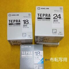 テプラテープ　各サイズ有り