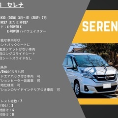 Clazzioジュニア シートカバー 黒 セレナ H30.3~R1.7