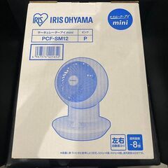【決まりました】【⭐️全額返金保証⭐️】【美品】アイリスオーヤマ サーキュレーターアイmini ミニ扇風機PCF-SM12の画像