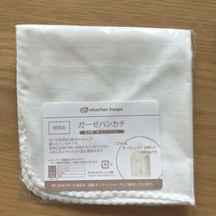 新生児グッズ　コンビ肌着　ガーゼハンカチ　ベビークリーム　ベビーローションの画像
