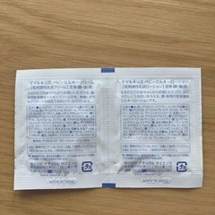 新生児グッズ　コンビ肌着　ガーゼハンカチ　ベビークリーム　ベビーローションの画像