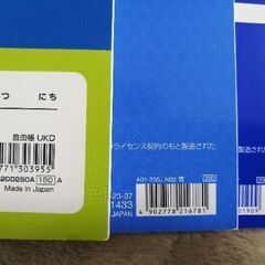 【学校用品】じゆうちょうセット(3冊)の画像