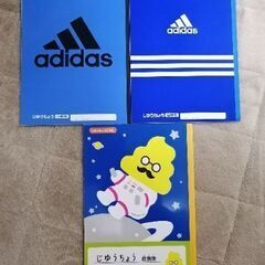 【学校用品】じゆうちょうセット(3冊)