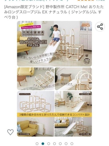 ジャングルジム おりたたみロングスロープジムEX ナチュラル