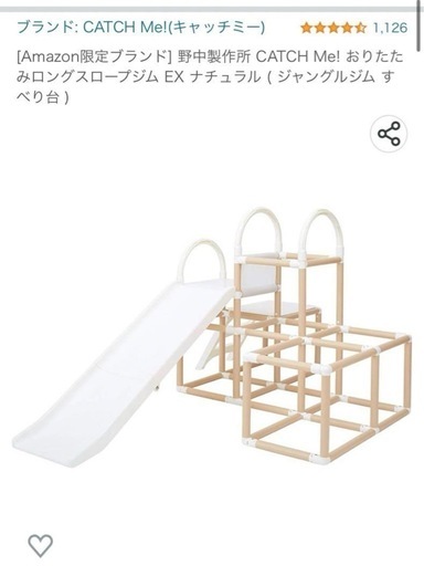 ジャングルジム　おりたたみロングスロープジムEX ナチュラル