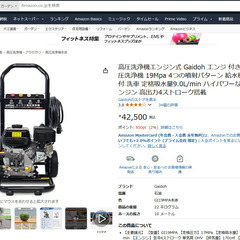 新品 エンジン 高圧洗浄機 ケルヒャー エンジン式高圧洗浄機　の画像