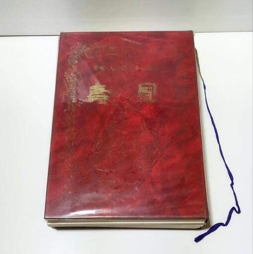 壽冠