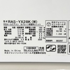 【超美品‼️】日立 2020年製 ~12畳用エアコン ステンレスクリーン白くまくん フィルター自動お掃除 凍結洗浄 100V/2.8kwの画像