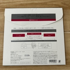 HAKU メラノシールド マスクの画像