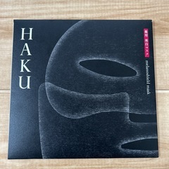 HAKU メラノシールド マスク