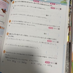 4年　教科書ぴったりトレーニングの画像