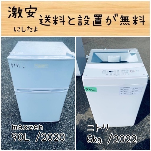 限界価格挑戦！！新生活家電♬♬洗濯機/冷蔵庫♬9