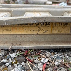 ユンボ　重機 アルミブッリッチ　足場板の画像