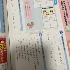 4年　教科書ぴったりトレーニングの画像