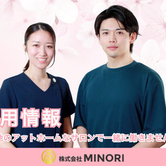 【経験者優遇！年齢不問！】神田駅徒歩3分！リラクゼーションマッサ...