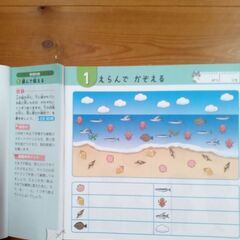 小学校で伸びる子ドリルの画像