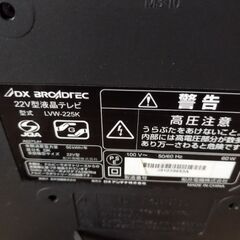 ２２型テレビの画像