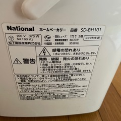 値下げしましたホームベーカリーの画像