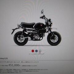 希少なモンキー１２５パールカデットグレー入荷致しました！本日入荷！現在入手困難車輌！HONDA　新車販売中！即納車両在りますの画像