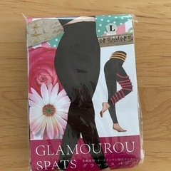 グラマラスパッツ未開封Lサイズ