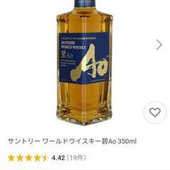 SUNTORY  WORLD WHISKY🥃碧AO