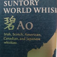 SUNTORY  WORLD WHISKY🥃碧AOの画像