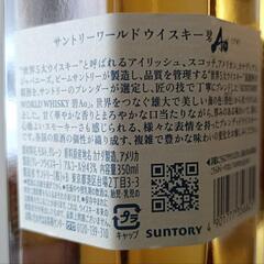 SUNTORY  WORLD WHISKY🥃碧AOの画像