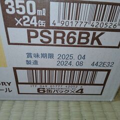パーフェクトサントリービール350㎜ｘ24本（NO1)の画像