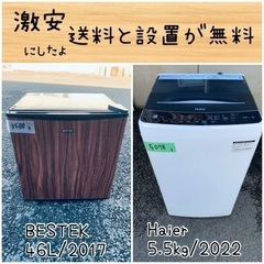 送料設置無料！！限界価格挑戦！！新生活家電♬洗濯機/冷蔵庫♬