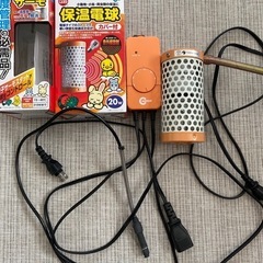 保温電球の中古が安い！激安で譲ります・無料であげます｜ジモティー
