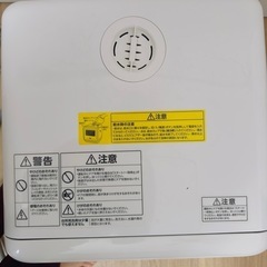 2021年生食洗機の画像