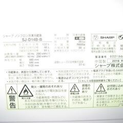 一人暮らし用 シャープの２ドア冷蔵庫 の画像