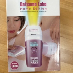 脱毛器
