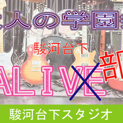 神保町・参加バンド募集『4月20日(日)』『4月26日(土)』ブ...