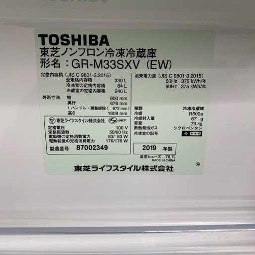 TOSHIBA 3ドア冷蔵庫【トレファク東大阪店】