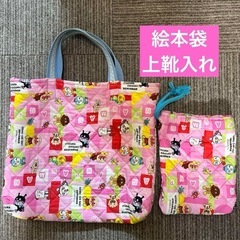 アンパンマン　絵本袋　レッスンバック　上靴入れ　上靴付！！！