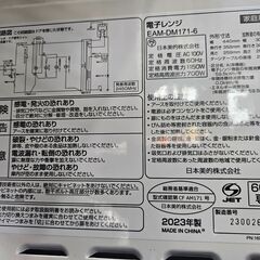 リサイクルショップどりーむ天保山店　No1305　新生活にオススメ♪　電子レンジ　comfee　2023年製　60Hz専用　ターンテーブルタイプの画像