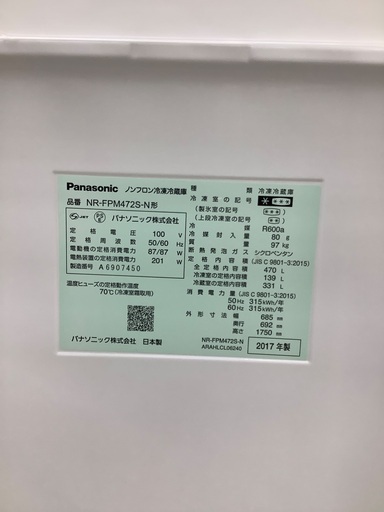 【2017年製】Panasonic(パナソニック)3ドア冷蔵庫のご紹介です!!