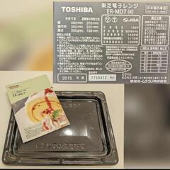 東芝🌟スチームオーブンレンジ🌟ER-MD7🌟ブラック🌟TOSHIBAの画像