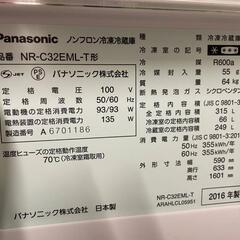 冷蔵庫315Lの画像