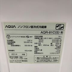 🌸AQUA/アクア/75L冷蔵庫/AQR-81C/2014年式🌸5124🌸の画像