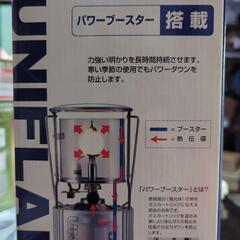 ユニフレーム　限定色　ガスランタンの画像