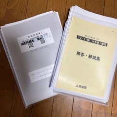 問題集の画像