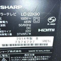 テレビ　　アクオスLC-22K90　必要な方差し上げますの画像
