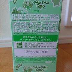 ぷるんぷるんQoo　マスカットの画像