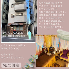ほぐしリンパ　もみほぐしとリンパマッサージのコース　千葉県八千代市 - 八千代市