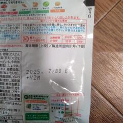 【無料】離乳食の画像