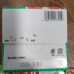 【無料】離乳食の画像