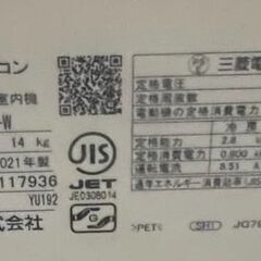 エアコン 三菱 10畳用 MSZ-R2820-W ※訳ありの画像