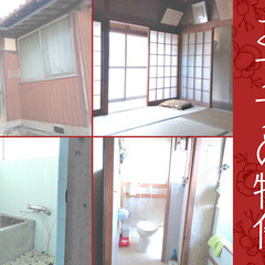 【🏠️DIY可】愛媛県新居浜市楠崎｜広大な敷地341㎡超＆別荘用...